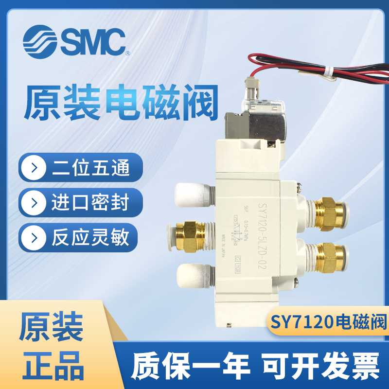 SMC原装气动电磁阀SY9120SY9220