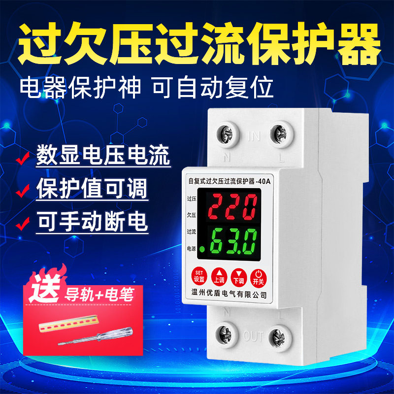 数显电压过欠压断电自动复位图片