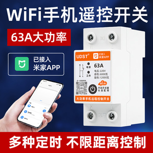 已接入米家APPwifi智能通断器远程手机控制开关无线遥控定时家用