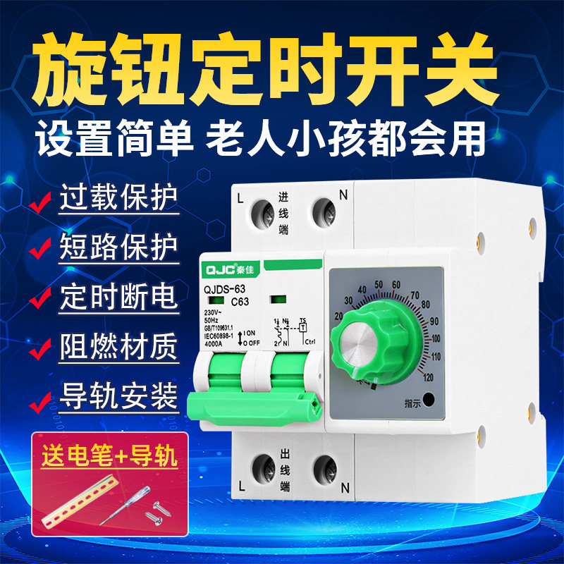 定时器定时开关大功率220V机械旋钮水泵蒸饭柜倒计时定时器断路器