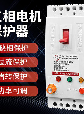 三相电机水泵缺相保护器