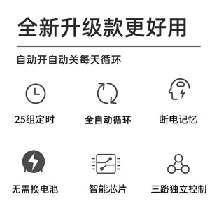 微电脑时控开关二3回路输出时间控制器定时器220V路灯箱自动循环