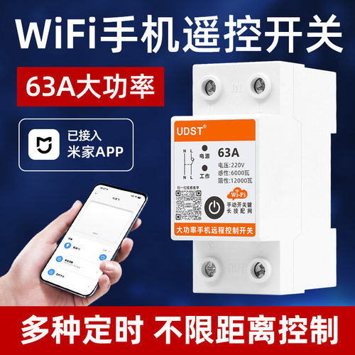 已接入米家APP手机遥控开关