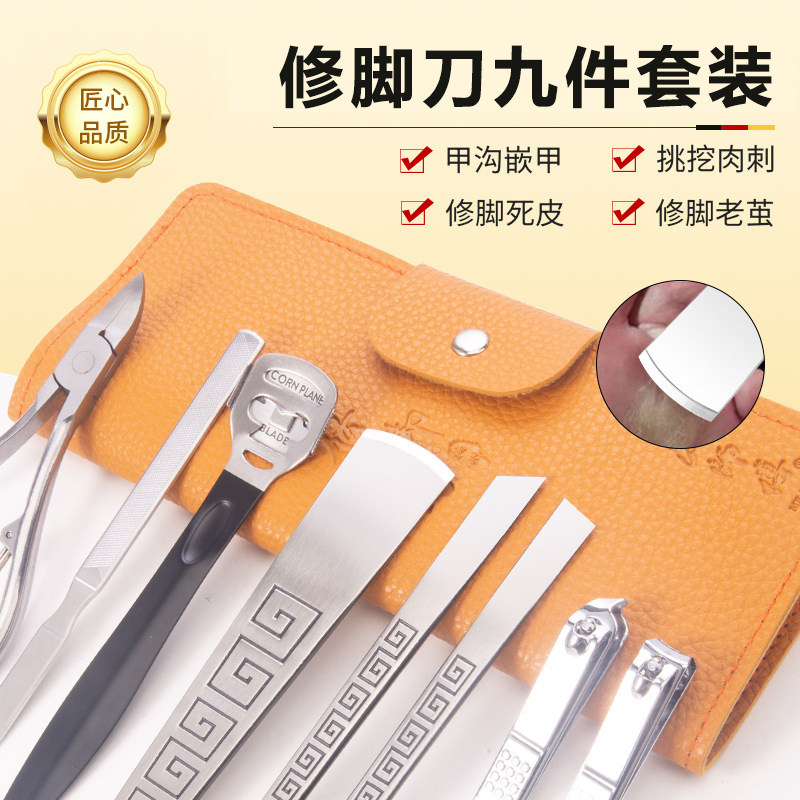 高锰钢锻造修脚刀套装专业技师用