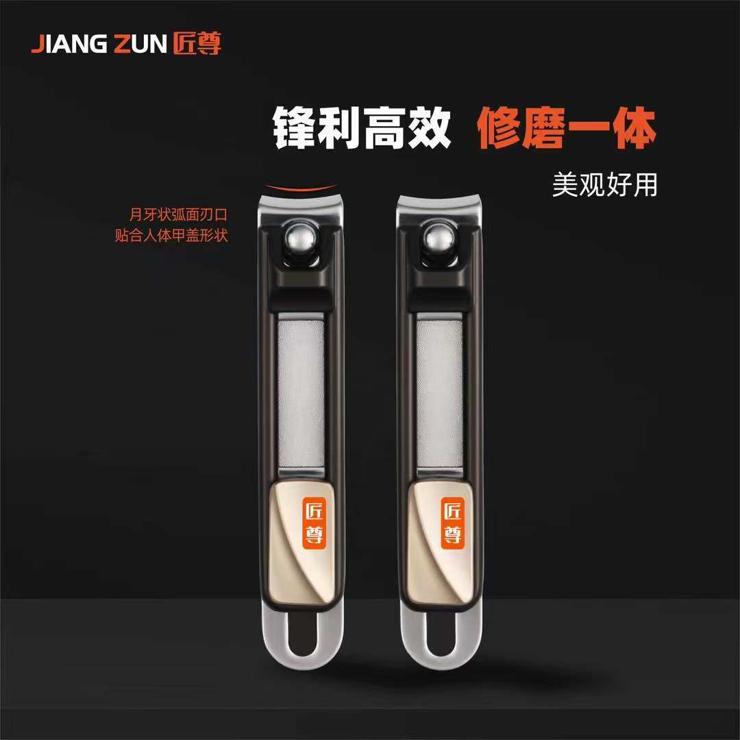 匠尊新款指甲刀不锈钢平口防飞溅