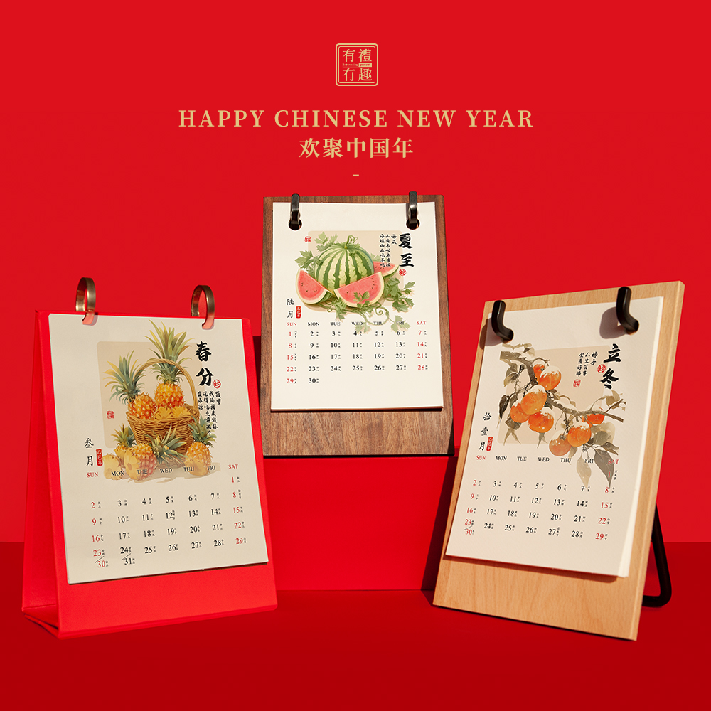 定做专版台历礼盒台历印LOGO