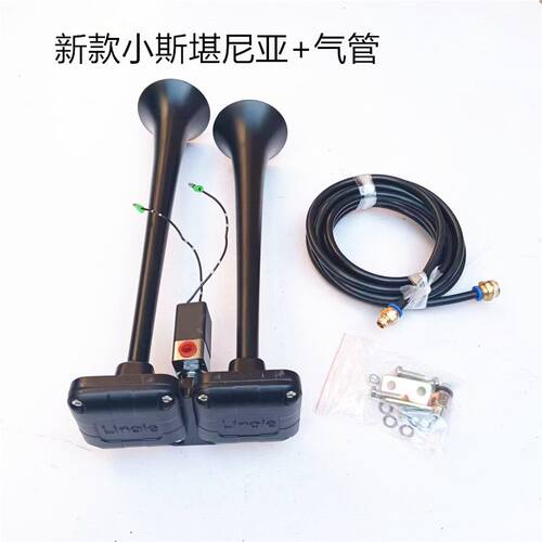 斯堪尼亚小喇叭12v24v货车汽车卡车改装高音气喇叭超响纯铜防水