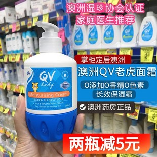 QV婴儿雪花膏儿童保湿 澳洲意高Ego 面霜润肤乳小老虎按压式 250g