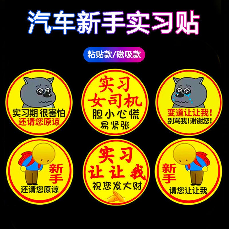 搞笑实习贴大号发大财贴纸