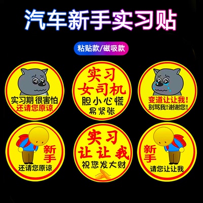 搞笑实习贴大号发大财贴纸