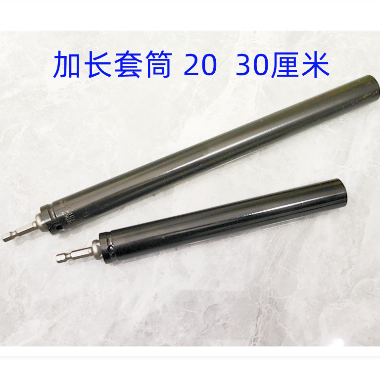 套筒加长轻钢吊顶用套筒