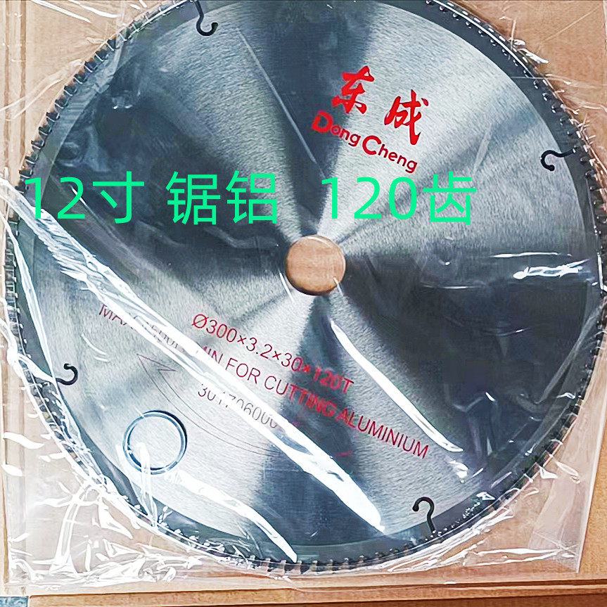 东成铝用铝合金锯片12寸锯铝机