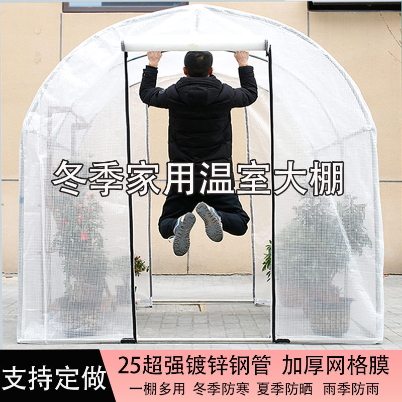 暖棚冬季家用网格膜防冻植物花房户外温室保温大棚罩骨架防水防雨