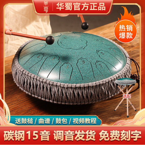 华蜀空灵鼓教程视频包教包会