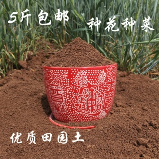 泥土园土种植土养花土壤阳台种菜盆栽土有机营养土通用型田园黄土