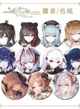 现货‖River Flows In You sheya明日方舟同人周边徽章 白金夜莺