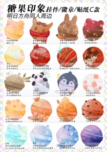 预售‖糖果印象 明日方舟同人周边挂件徽章 夜莺银灰真理陈送葬人