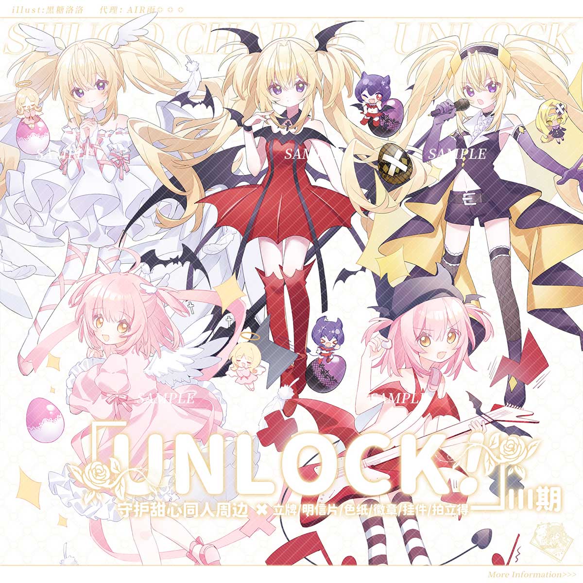 预售‖Unlock！III期 守护甜心同人周边徽章挂件日奈森亚梦歌呗