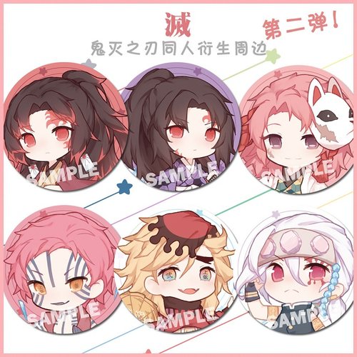 继国缘一锖兔宇髄天元同人周边