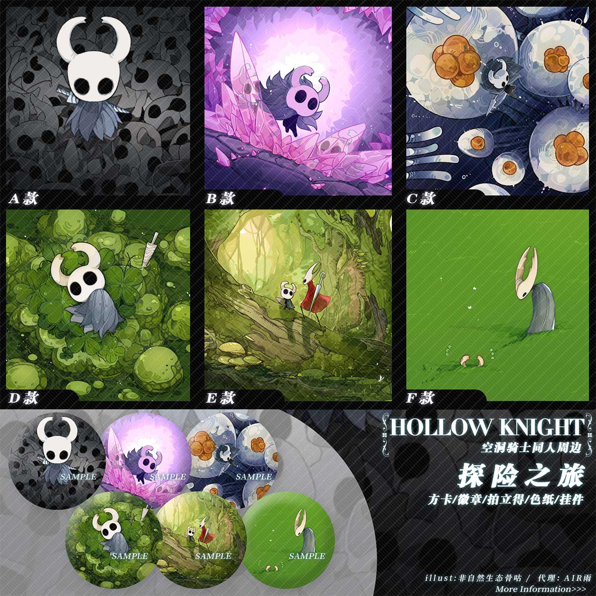 预售‖探险之旅 空洞骑士同人周边明信片色纸徽章挂件吧唧 大黄蜂