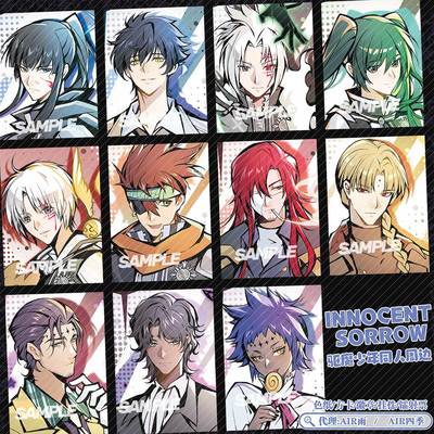 预售‖INNOCENT SORROW 驱魔少年同人周边徽章明信片挂件 亚连