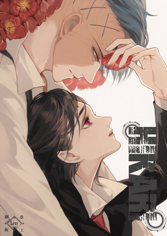 现货‖hikari 异度侵入同人明信片 鸣瓢秋人酒井户 洞哥本堂町小