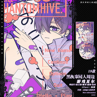 预售‖游戏夏尔 阿释 黑执事同人周边徽章拍立得明信片夏尔啵酱