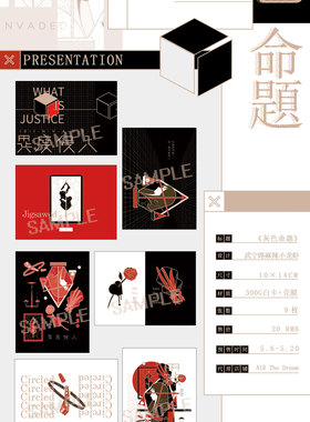 现货‖灰色命题 异度侵入同人周边 印象明信片