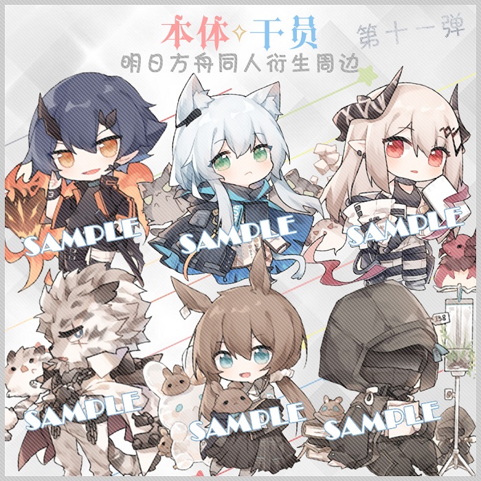 明日方舟挂件阿米娅同人周边现货