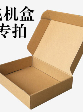 AIR‖飞机盒/海报筒专拍，单拍不fa货