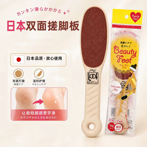 日本搓脚板老茧死皮一搓就没