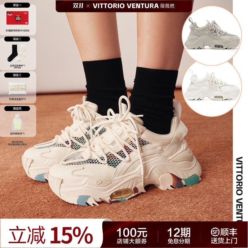 孟子义李小冉同款VITTORIO VENTURA薇薇燃 牛皮网面厚底老爹鞋