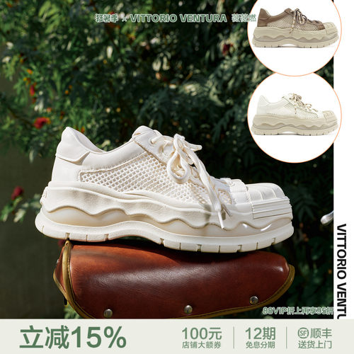 VITTORIO VENTURA薇薇燃 牛皮透气网面贝壳头厚底运动休闲板鞋