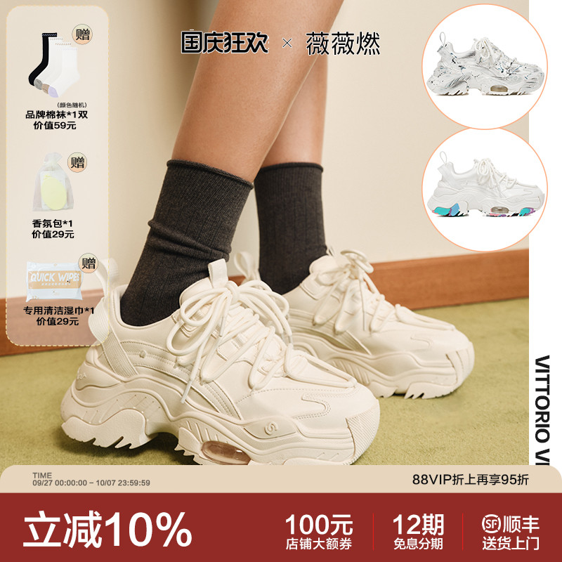 赵丽颖李宇春同款 VittorioVentura薇薇燃 牛皮增高老爹鞋