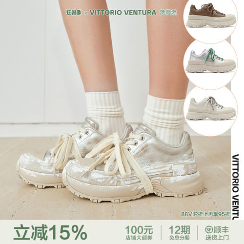 【孟子义陈丽君同款】VITTORIOVENTURA薇薇燃 牛皮休闲板鞋球鞋