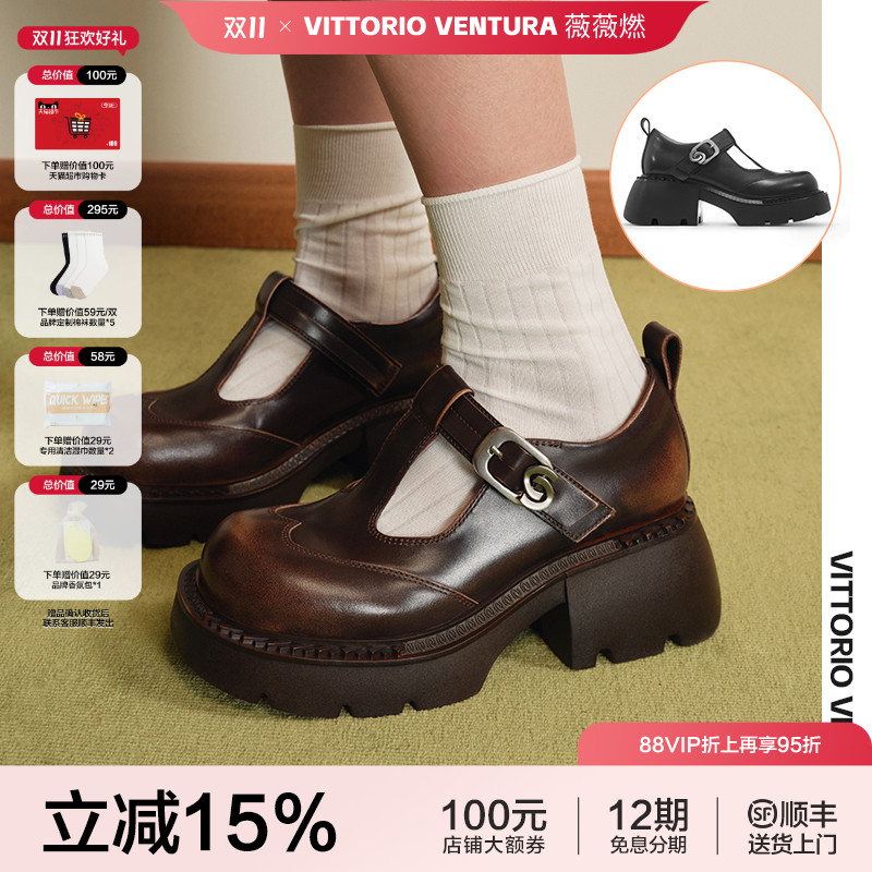 【杨超越同款】VITTORIO VENTURA薇薇燃 牛皮玛丽珍厚底单鞋
