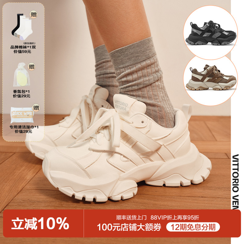 【秦岚同款】VITTORIO VENTURA薇薇燃 牛皮网透气厚底老爹鞋