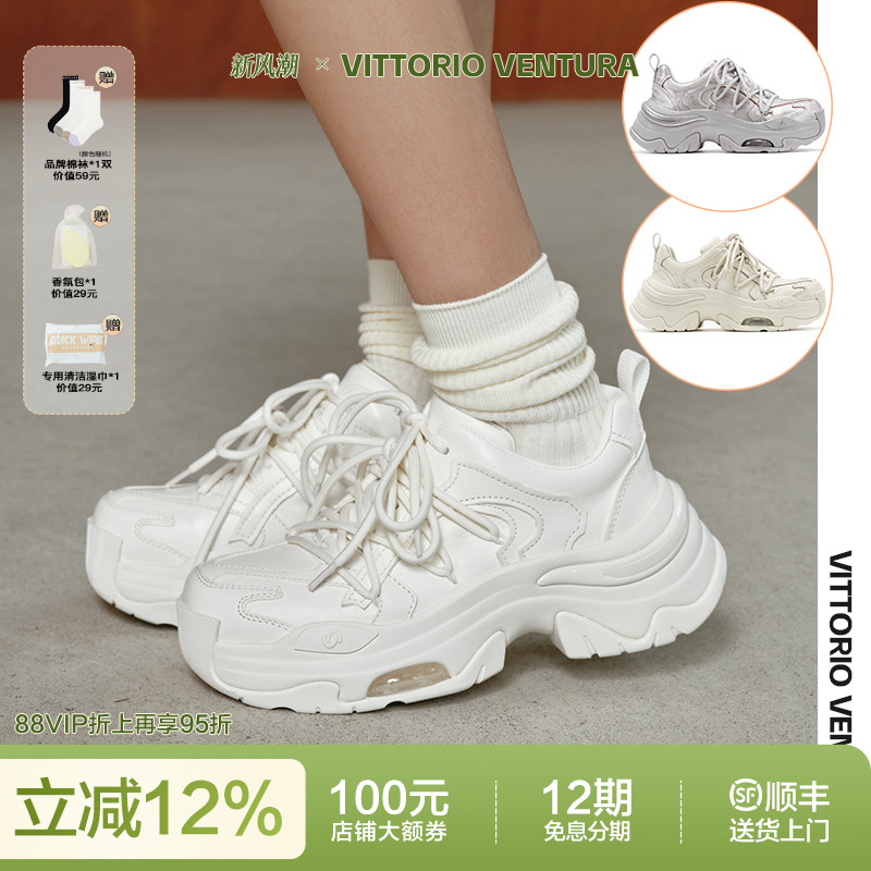 VITTORIO VENTURA薇薇燃 牛皮厚底增高老爹鞋