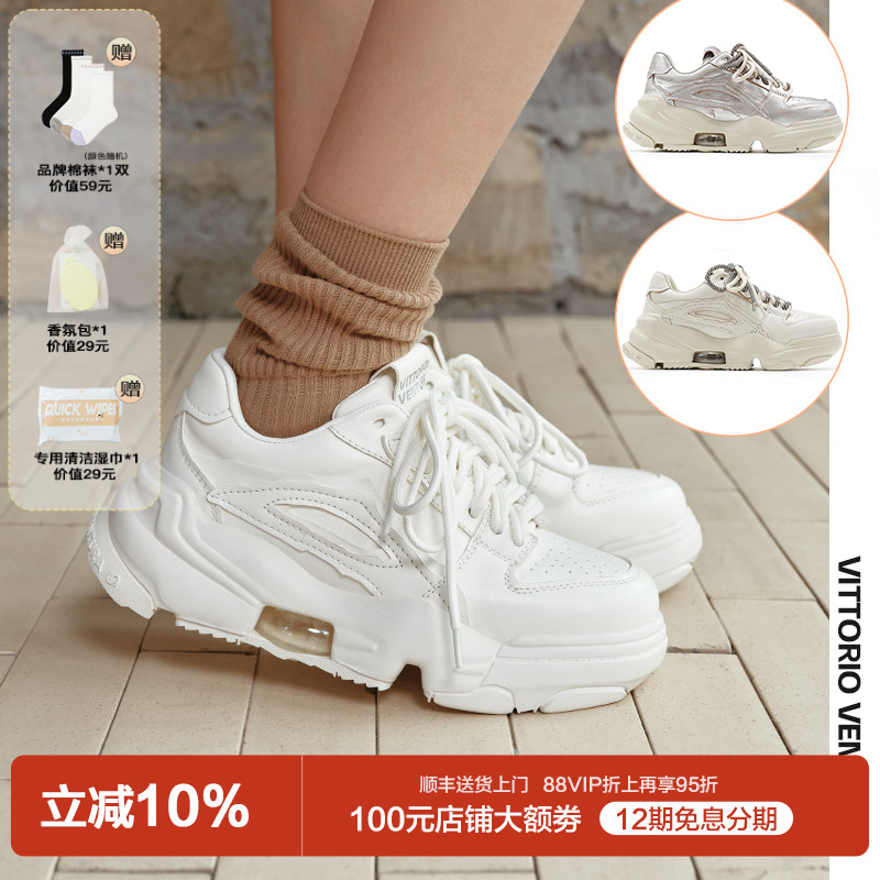 VITTORIO VENTURA薇薇燃 牛皮厚底面包休闲板鞋