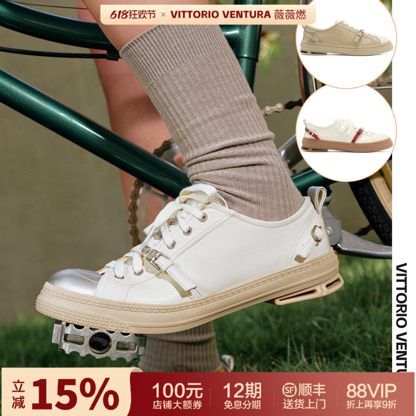 VITTORIO VENTURA薇薇燃 皮质贝壳跟运动休闲时装板鞋