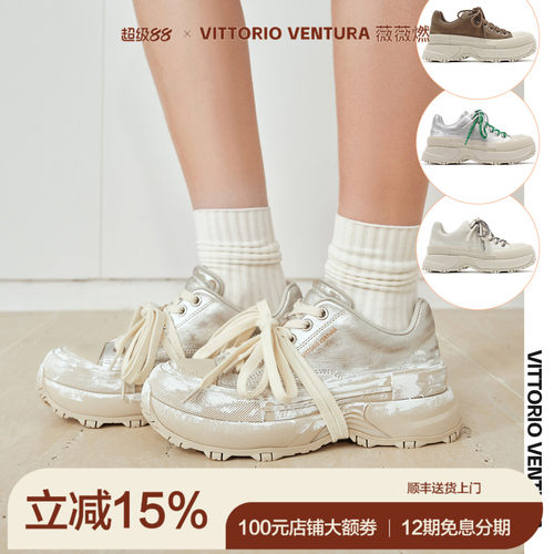 【孟子义陈丽君同款】VITTORIOVENTURA薇薇燃 牛皮休闲板鞋球鞋