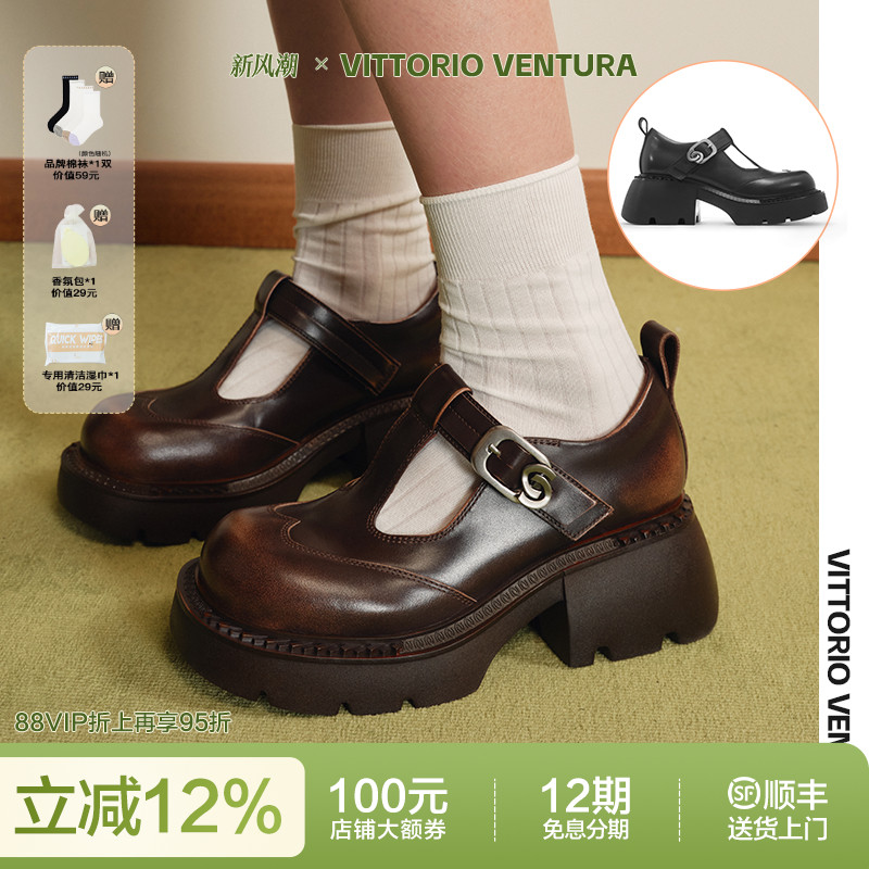【杨超越同款】VITTORIO VENTURA薇薇燃 牛皮玛丽珍厚底单鞋