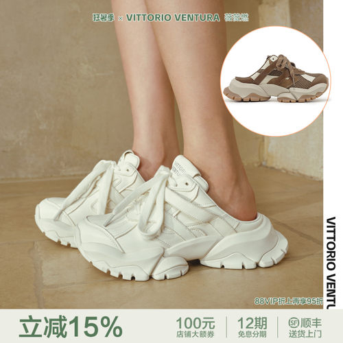 【徐若晗同款】VITTORIO VENTURA薇薇燃 厚底牛皮半拖休闲拖鞋