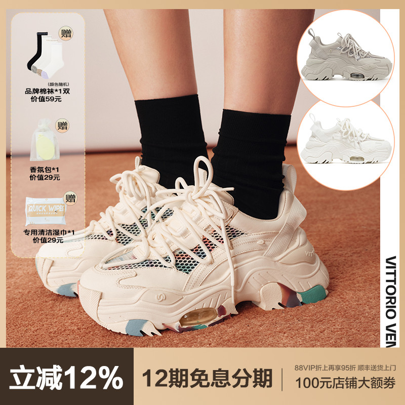 薇薇燃透气网轻厚底老爹鞋