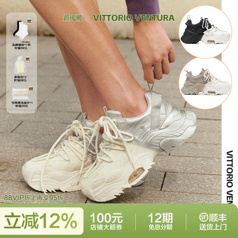 杨紫同款VITTORIO VENTURA薇薇燃 牛皮拼色气垫厚底老爹鞋