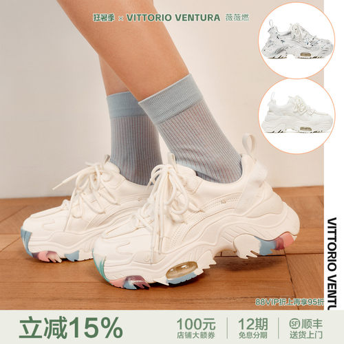 孟子义鞠婧祎张月同款｜薇薇燃VittorioVentura牛皮厚底老爹鞋