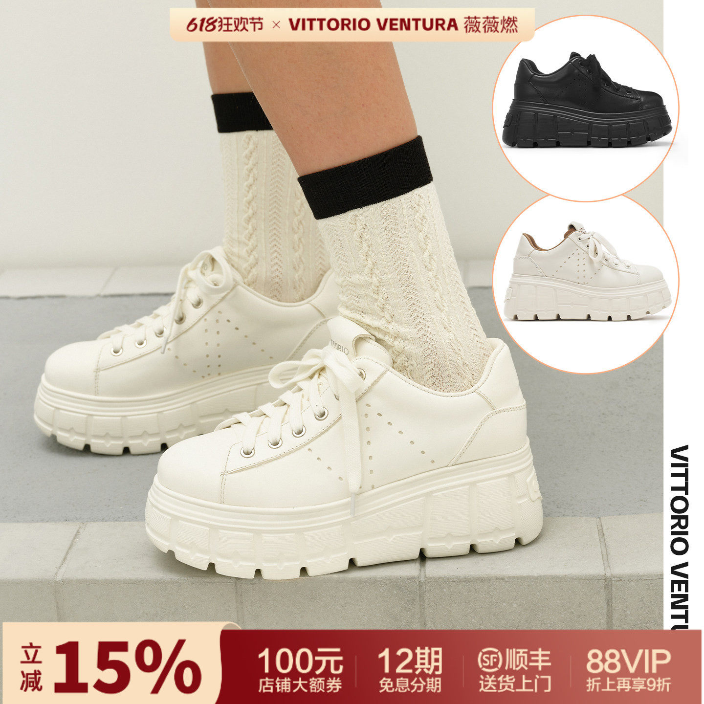 阚清子同款VITTORIO VENTURA薇薇燃 牛皮增高厚底松饼小白鞋