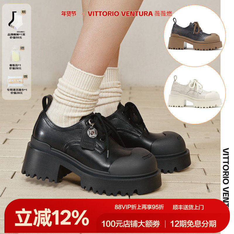 赖美云同款VITTORIO VENTURA薇薇燃 牛皮厚底增高单鞋,女鞋,深口单鞋,淘宝优惠券,粉丝福利购,淘宝优惠卷