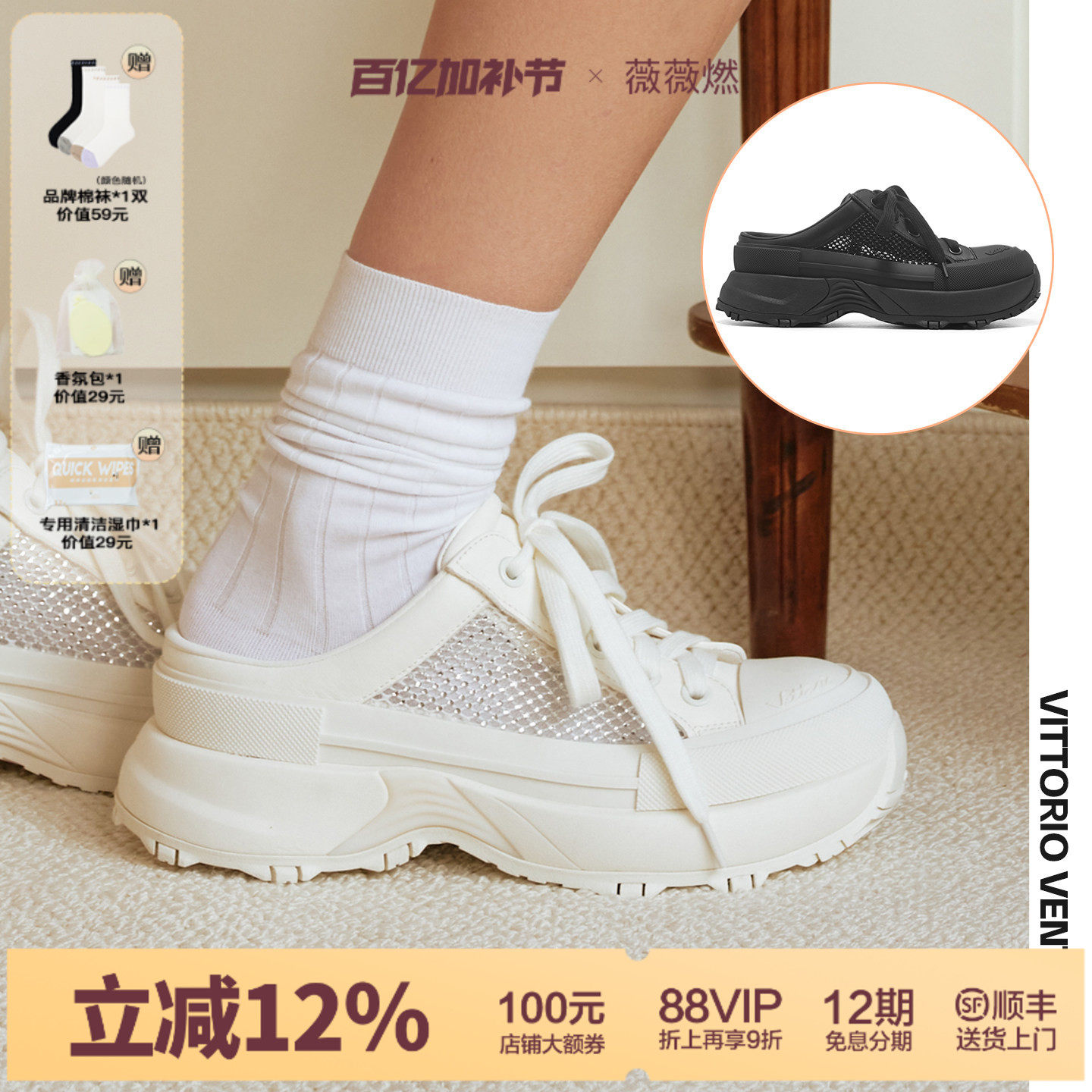 VITTORIO VENTURA薇薇燃 牛皮拼接钻网一脚蹬包头厚底拖鞋