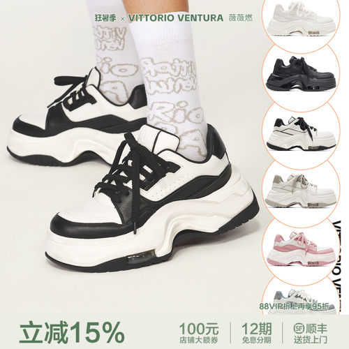 鞠婧祎同款VITTORIO VENTURA薇薇燃 牛皮厚底面包板鞋